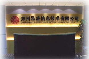 鄭州軟件開發崗位面試全攻略 流程、經驗與看準網輔助指南