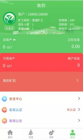 警惕以‘慈善’為名的數字陷阱 鄭州軟件開發(fā)中的AOT慈善幣、GEC與CZB等項目的真相