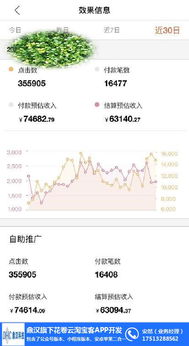 淘客APP系統(tǒng)免費(fèi)模式成趨勢 花卷云助力鄭州軟件開發(fā)創(chuàng)新